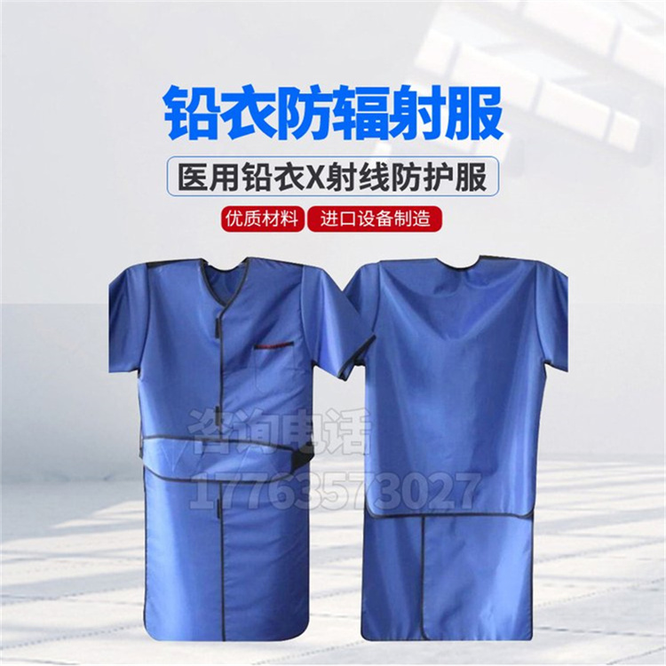南宁铅衣防护服的作用